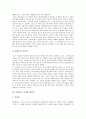 [이원론][쾌락주의][실존주의][흥부전][성서][이원론적 해석]이원론 이론, 이원론을 주장한 철학자, 이원론과 쾌락주의, 이원론과 실존주의, 흥부전의 이원론적 해석, 성서에 나타난 여성상에 대한 이원론적 해석 4페이지
