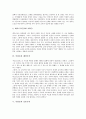 [이원론][쾌락주의][실존주의][흥부전][성서][이원론적 해석]이원론 이론, 이원론을 주장한 철학자, 이원론과 쾌락주의, 이원론과 실존주의, 흥부전의 이원론적 해석, 성서에 나타난 여성상에 대한 이원론적 해석 5페이지