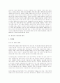 [이원론][쾌락주의][실존주의][흥부전][성서][이원론적 해석]이원론 이론, 이원론을 주장한 철학자, 이원론과 쾌락주의, 이원론과 실존주의, 흥부전의 이원론적 해석, 성서에 나타난 여성상에 대한 이원론적 해석 6페이지