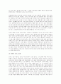 [이원론][쾌락주의][실존주의][흥부전][성서][이원론적 해석]이원론 이론, 이원론을 주장한 철학자, 이원론과 쾌락주의, 이원론과 실존주의, 흥부전의 이원론적 해석, 성서에 나타난 여성상에 대한 이원론적 해석 7페이지