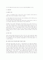 [이원론][쾌락주의][실존주의][흥부전][성서][이원론적 해석]이원론 이론, 이원론을 주장한 철학자, 이원론과 쾌락주의, 이원론과 실존주의, 흥부전의 이원론적 해석, 성서에 나타난 여성상에 대한 이원론적 해석 8페이지
