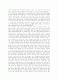 [이원론][쾌락주의][실존주의][흥부전][성서][이원론적 해석]이원론 이론, 이원론을 주장한 철학자, 이원론과 쾌락주의, 이원론과 실존주의, 흥부전의 이원론적 해석, 성서에 나타난 여성상에 대한 이원론적 해석 9페이지