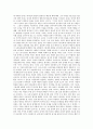 [이원론][쾌락주의][실존주의][흥부전][성서][이원론적 해석]이원론 이론, 이원론을 주장한 철학자, 이원론과 쾌락주의, 이원론과 실존주의, 흥부전의 이원론적 해석, 성서에 나타난 여성상에 대한 이원론적 해석 11페이지