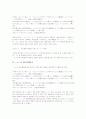 [일본어][일어][조사][부조사][접속조사][격조사][종조사][병립조사]일본어(일어) 조사 부조사, 일본어(일어) 조사 접속조사, 일본어(일어) 조사 격조사, 일본어(일어) 조사 종조사, 일본어(일어) 조사 병립조사 19페이지