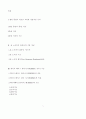 it와경영정보과제물(앨런튜링 과 튜링머신) 2페이지