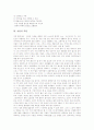 [자연][자연의 성격][자연의 활용][자연의 복원][자연의 재인식][자연과 인간][자연과 덕][자연과 건축문화]자연의 성격, 자연의 활용, 자연의 복원, 자연의 재인식, 자연과 인간, 자연과 덕, 자연과 건축문화 4페이지