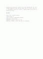 [자연][자연의 성격][자연의 활용][자연의 복원][자연의 재인식][자연과 인간][자연과 덕][자연과 건축문화]자연의 성격, 자연의 활용, 자연의 복원, 자연의 재인식, 자연과 인간, 자연과 덕, 자연과 건축문화 11페이지
