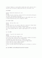 정신지체아동 놀이중심학습(놀이중심교육)의 기초신체운동놀이와 풍선놀이, 정신지체아동 놀이중심학습(놀이중심교육)의 공작놀이와 전통놀이, 정신지체아동 놀이중심학습(놀이중심교육)의 역할놀이와 사회극놀이 6페이지