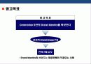 신규 청량음료 브랜드 런칭 브랜드 커뮤니케이션 전략 23페이지