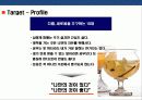 신규 청량음료 브랜드 런칭 브랜드 커뮤니케이션 전략 26페이지
