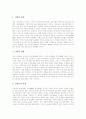 조선시대의 교육기관 향교, 조선시대의 교육기관 성균관, 조선시대의 교육기관 종학, 조선시대의 교육기관 서원, 조선시대의 교육기관 서당, 조선시대교육의 법규와 규범, 조선시대교육의 교육철학자(교육사상가) 6페이지