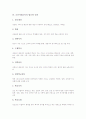 조선시대의 교육기관 향교, 조선시대의 교육기관 성균관, 조선시대의 교육기관 종학, 조선시대의 교육기관 서원, 조선시대의 교육기관 서당, 조선시대교육의 법규와 규범, 조선시대교육의 교육철학자(교육사상가) 8페이지