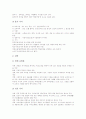 조선시대의 교육기관 향교, 조선시대의 교육기관 성균관, 조선시대의 교육기관 종학, 조선시대의 교육기관 서원, 조선시대의 교육기관 서당, 조선시대교육의 법규와 규범, 조선시대교육의 교육철학자(교육사상가) 10페이지