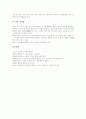 조선시대의 교육기관 향교, 조선시대의 교육기관 성균관, 조선시대의 교육기관 종학, 조선시대의 교육기관 서원, 조선시대의 교육기관 서당, 조선시대교육의 법규와 규범, 조선시대교육의 교육철학자(교육사상가) 11페이지
