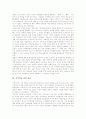 [지역학습][지역학습 사례][지역학습 내용구성 전략]지역학습의 개념, 지역학습의 내용선정준거, 지역학습의 필요성, 지역학습과 신지역지리학 연구, 지역학습의 사례, 지역학습 내용구성 전략, 지역학습 관련 제언 11페이지