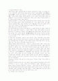 [천주교][가톨릭]천주교(가톨릭)의 기원, 천주교(가톨릭)의 도입, 천주교(가톨릭)의 철학, 천주교(가톨릭)의 사생관, 천주교(가톨릭)의 성직자, 천주교(가톨릭)의 제례(제사), 천주교(가톨릭)와 기독교 비교 분석 4페이지