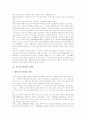 [천주교][가톨릭]천주교(가톨릭)의 기원, 천주교(가톨릭)의 도입, 천주교(가톨릭)의 철학, 천주교(가톨릭)의 사생관, 천주교(가톨릭)의 성직자, 천주교(가톨릭)의 제례(제사), 천주교(가톨릭)와 기독교 비교 분석 5페이지