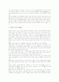 [천주교][가톨릭]천주교(가톨릭)의 기원, 천주교(가톨릭)의 도입, 천주교(가톨릭)의 철학, 천주교(가톨릭)의 사생관, 천주교(가톨릭)의 성직자, 천주교(가톨릭)의 제례(제사), 천주교(가톨릭)와 기독교 비교 분석 8페이지