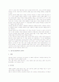 [천주교][가톨릭]천주교(가톨릭)의 기원, 천주교(가톨릭)의 도입, 천주교(가톨릭)의 철학, 천주교(가톨릭)의 사생관, 천주교(가톨릭)의 성직자, 천주교(가톨릭)의 제례(제사), 천주교(가톨릭)와 기독교 비교 분석 10페이지