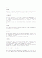 [천주교][가톨릭]천주교(가톨릭)의 기원, 천주교(가톨릭)의 도입, 천주교(가톨릭)의 철학, 천주교(가톨릭)의 사생관, 천주교(가톨릭)의 성직자, 천주교(가톨릭)의 제례(제사), 천주교(가톨릭)와 기독교 비교 분석 11페이지