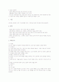 [천주교][가톨릭]천주교(가톨릭)의 기원, 천주교(가톨릭)의 도입, 천주교(가톨릭)의 철학, 천주교(가톨릭)의 사생관, 천주교(가톨릭)의 성직자, 천주교(가톨릭)의 제례(제사), 천주교(가톨릭)와 기독교 비교 분석 12페이지