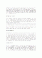 [초등학교 저학년]초등학교 저학년의 학습훈련, 초등학교 저학년의 기본생활습관지도, 초등학교 저학년의 말하기교육, 초등학교 저학년의 읽기교육, 초등학교 저학년의 문자지도, 초등학교 저학년의 기능지도 분석 10페이지