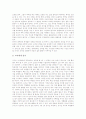[초등학교 저학년]초등학교 저학년의 학습훈련, 초등학교 저학년의 기본생활습관지도, 초등학교 저학년의 말하기교육, 초등학교 저학년의 읽기교육, 초등학교 저학년의 문자지도, 초등학교 저학년의 기능지도 분석 11페이지