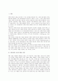 [컴퓨터의 교육적 활용][정보사회]컴퓨터의 교육적 활용 의의, 컴퓨터의 교육적 활용 관점, 컴퓨터의 교육적 활용 장단점, 컴퓨터의 교육적 활용 방법, 컴퓨터의 교육적 활용 기능, 컴퓨터의 교육적 활용 효과 분석 2페이지