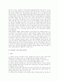 [컴퓨터의 교육적 활용][정보사회]컴퓨터의 교육적 활용 의의, 컴퓨터의 교육적 활용 관점, 컴퓨터의 교육적 활용 장단점, 컴퓨터의 교육적 활용 방법, 컴퓨터의 교육적 활용 기능, 컴퓨터의 교육적 활용 효과 분석 5페이지