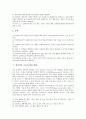 [컴퓨터의 교육적 활용][정보사회]컴퓨터의 교육적 활용 의의, 컴퓨터의 교육적 활용 관점, 컴퓨터의 교육적 활용 장단점, 컴퓨터의 교육적 활용 방법, 컴퓨터의 교육적 활용 기능, 컴퓨터의 교육적 활용 효과 분석 6페이지