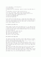 [컴퓨터의 교육적 활용][정보사회]컴퓨터의 교육적 활용 의의, 컴퓨터의 교육적 활용 관점, 컴퓨터의 교육적 활용 장단점, 컴퓨터의 교육적 활용 방법, 컴퓨터의 교육적 활용 기능, 컴퓨터의 교육적 활용 효과 분석 7페이지