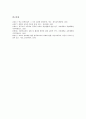 [컴퓨터의 교육적 활용][정보사회]컴퓨터의 교육적 활용 의의, 컴퓨터의 교육적 활용 관점, 컴퓨터의 교육적 활용 장단점, 컴퓨터의 교육적 활용 방법, 컴퓨터의 교육적 활용 기능, 컴퓨터의 교육적 활용 효과 분석 8페이지
