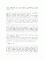 [학교자치]학교자치의 개념, 학교자치의 기능, 학교자치의 중요성, 학교자치의 주체, 학교자치와 교장선출보직제(교선보), 학교자치와 학교종합평가, 향후 학교자치의 기대효과, 향후 학교자치의 정책 과제 분석 3페이지