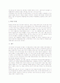 [학교자치]학교자치의 개념, 학교자치의 기능, 학교자치의 중요성, 학교자치의 주체, 학교자치와 교장선출보직제(교선보), 학교자치와 학교종합평가, 향후 학교자치의 기대효과, 향후 학교자치의 정책 과제 분석 10페이지