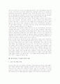 한글(우리말, 우리글) 특징, 한글(우리말, 우리글) 원리, 한글(우리말, 우리글) 장점, 한글(우리말, 우리글)과 주시경, 한글(우리말, 우리글)과 글자꼴, 한글(우리말, 우리글) 국한문혼용, 한글 파괴 사례와 제언 9페이지