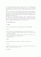 [화학무기협약][화학무기협약 배경][화학무기협약 내용][화학무기협약 쟁점][화학무기협약 관련 대책]화학무기협약의 배경, 화학무기협약의 내용, 화학무기협약의 쟁점, 향후 화학무기협약 관련 대책 분석 3페이지