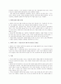 [화학무기협약][화학무기협약 배경][화학무기협약 내용][화학무기협약 쟁점][화학무기협약 관련 대책]화학무기협약의 배경, 화학무기협약의 내용, 화학무기협약의 쟁점, 향후 화학무기협약 관련 대책 분석 5페이지