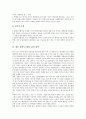[화학무기협약][화학무기협약 배경][화학무기협약 내용][화학무기협약 쟁점][화학무기협약 관련 대책]화학무기협약의 배경, 화학무기협약의 내용, 화학무기협약의 쟁점, 향후 화학무기협약 관련 대책 분석 6페이지