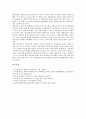 [화학무기협약][화학무기협약 배경][화학무기협약 내용][화학무기협약 쟁점][화학무기협약 관련 대책]화학무기협약의 배경, 화학무기협약의 내용, 화학무기협약의 쟁점, 향후 화학무기협약 관련 대책 분석 7페이지