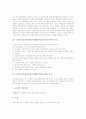 STAD(모둠성취분담모형)협동학습모형의 정의와 이론, STAD(모둠성취분담모형)협동학습모형의 절차, STAD(모둠성취분담모형)협동학습모형의 구성과 활동방법, STAD(모둠성취분담모형)협동학습모형 성과와 전략 분석 3페이지