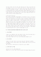 STAD(모둠성취분담모형)협동학습모형의 정의와 이론, STAD(모둠성취분담모형)협동학습모형의 절차, STAD(모둠성취분담모형)협동학습모형의 구성과 활동방법, STAD(모둠성취분담모형)협동학습모형 성과와 전략 분석 6페이지