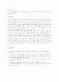 STAD(모둠성취분담모형)협동학습모형의 정의와 이론, STAD(모둠성취분담모형)협동학습모형의 절차, STAD(모둠성취분담모형)협동학습모형의 구성과 활동방법, STAD(모둠성취분담모형)협동학습모형 성과와 전략 분석 7페이지