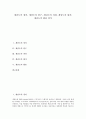 [개념도][개념도 정의][개념도 연구][개념도 과정][개념도 평가][개념도 활용]개념도의 정의, 개념도의 연구, 개념도의 과정, 개념도의 평가, 개념도의 활용 분석(개념도 연구, 개념도 평가, 개념도 활용) 1페이지