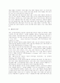 [개념도][개념도 정의][개념도 연구][개념도 과정][개념도 평가][개념도 활용]개념도의 정의, 개념도의 연구, 개념도의 과정, 개념도의 평가, 개념도의 활용 분석(개념도 연구, 개념도 평가, 개념도 활용) 2페이지