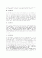 [개념도][개념도 정의][개념도 연구][개념도 과정][개념도 평가][개념도 활용]개념도의 정의, 개념도의 연구, 개념도의 과정, 개념도의 평가, 개념도의 활용 분석(개념도 연구, 개념도 평가, 개념도 활용) 3페이지