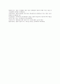 [개념도][개념도 정의][개념도 연구][개념도 과정][개념도 평가][개념도 활용]개념도의 정의, 개념도의 연구, 개념도의 과정, 개념도의 평가, 개념도의 활용 분석(개념도 연구, 개념도 평가, 개념도 활용) 5페이지