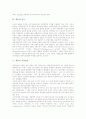 [게놈][게놈 특허성][게놈 연구][게놈 유전정보][DNA][게놈 기술 동향][게놈 문제점]게놈의 정의, 게놈의 특허성, 게놈의 연구, 게놈의 유전정보, 게놈과 DNA칩, 게놈의 기술 동향, 게놈의 문제점과 제언 분석 5페이지