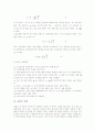 [공명][공명의 특징][공명을 이용한 악기][공명 관련 실험 사례][올바른 공명]공명의 특징, 공명을 이용한 악기, 공명 관련 실험 사례, 올바른 공명 분석(공명 특징, 공명이용 악기, 공명 실험 사례, 올바른 공명) 5페이지
