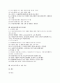 교대(교육대학교)의 성격, 교대(교육대학교)의 교원양성, 교대(교육대학교) 교육실습, 교대(교육대학교)와 교육대학원, 교대(교육대학교)와 교수업적평가제, 교대(교육대학교) 문제점, 교대(교육대학교) 관련 제언 2페이지