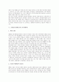 교대(교육대학교)의 성격, 교대(교육대학교)의 교원양성, 교대(교육대학교) 교육실습, 교대(교육대학교)와 교육대학원, 교대(교육대학교)와 교수업적평가제, 교대(교육대학교) 문제점, 교대(교육대학교) 관련 제언 6페이지